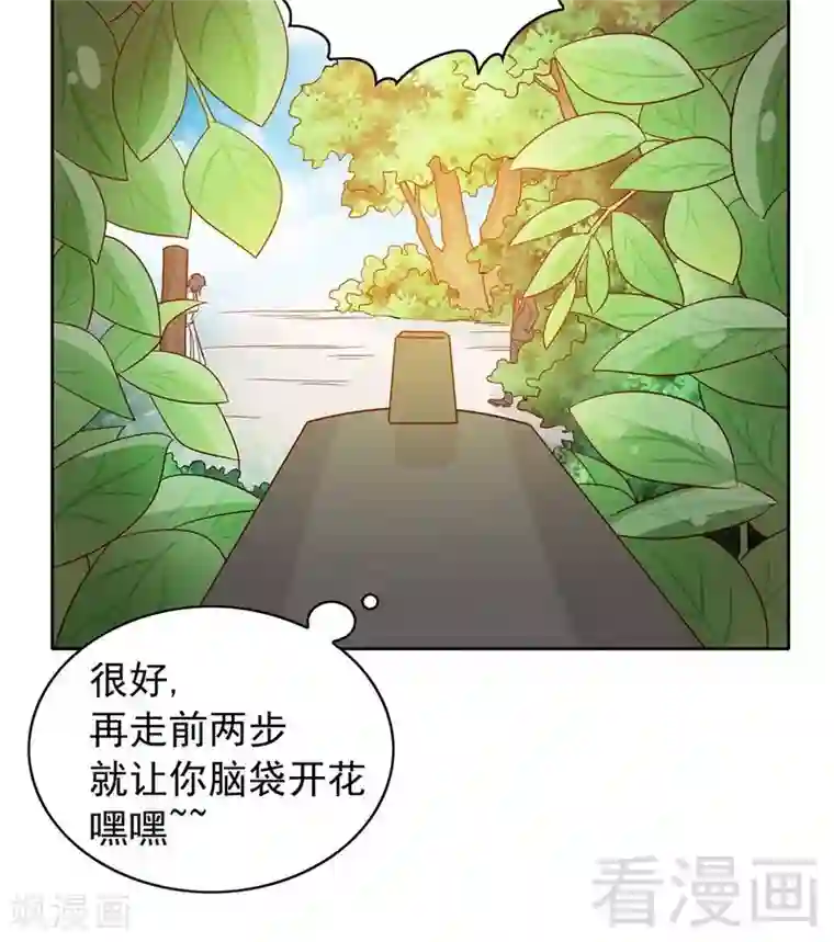 嘿嘿嘿总裁的101种方法第73话 要救她就一个人过来