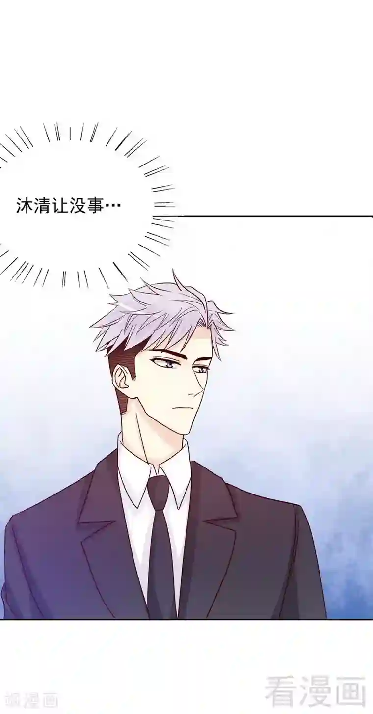 嘿嘿嘿总裁的101种方法第73话 要救她就一个人过来