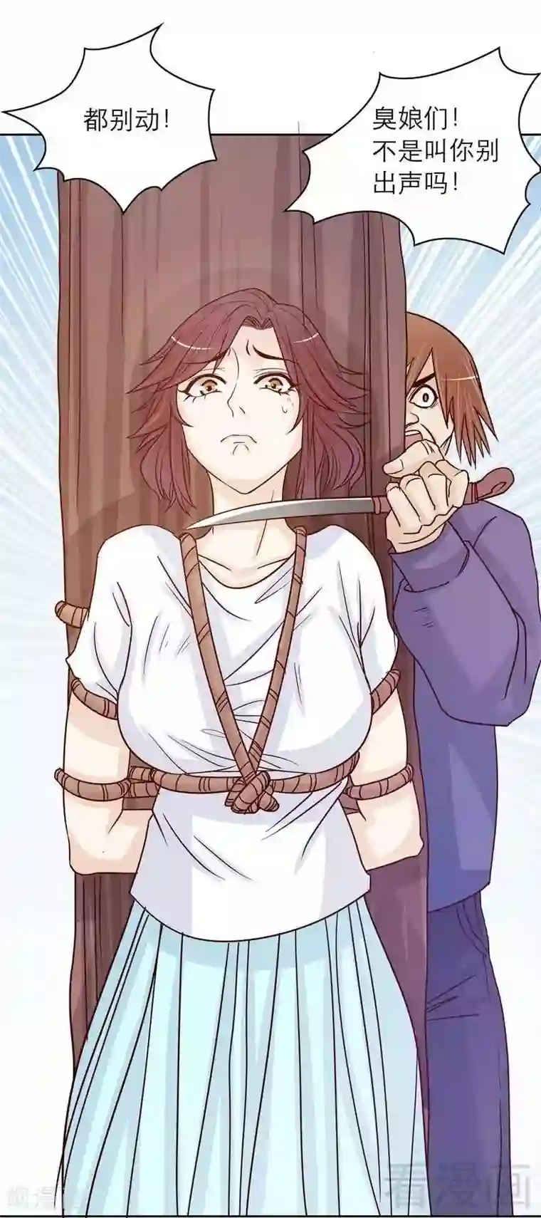 嘿嘿嘿总裁的101种方法第73话 要救她就一个人过来