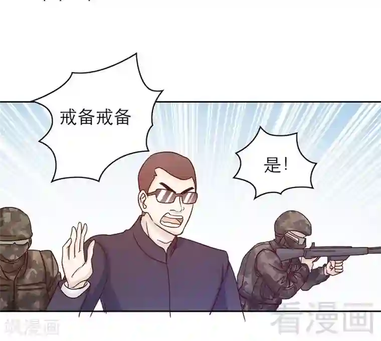 嘿嘿嘿总裁的101种方法第73话 要救她就一个人过来