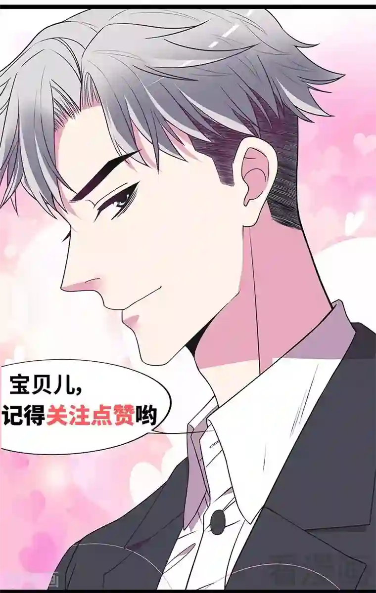 嘿嘿嘿总裁的101种方法第73话 要救她就一个人过来