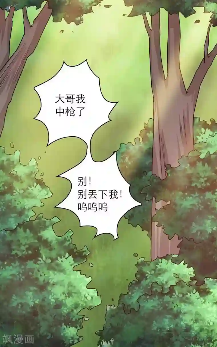 嘿嘿嘿总裁的101种方法第73话 要救她就一个人过来