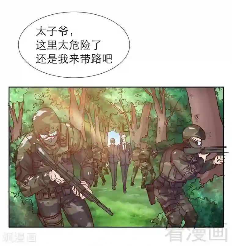 嘿嘿嘿总裁的101种方法第73话 要救她就一个人过来