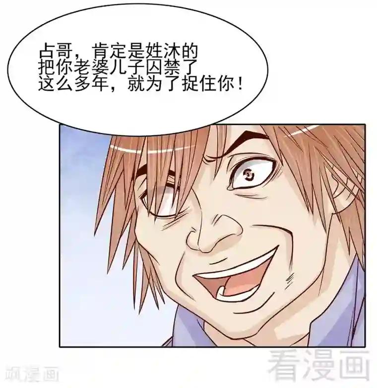 嘿嘿嘿总裁的101种方法第74话 是谁开的枪