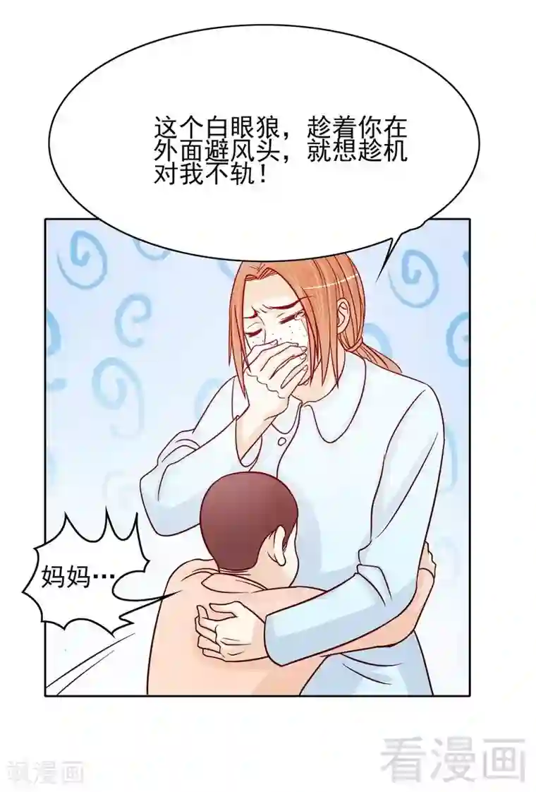 嘿嘿嘿总裁的101种方法第74话 是谁开的枪