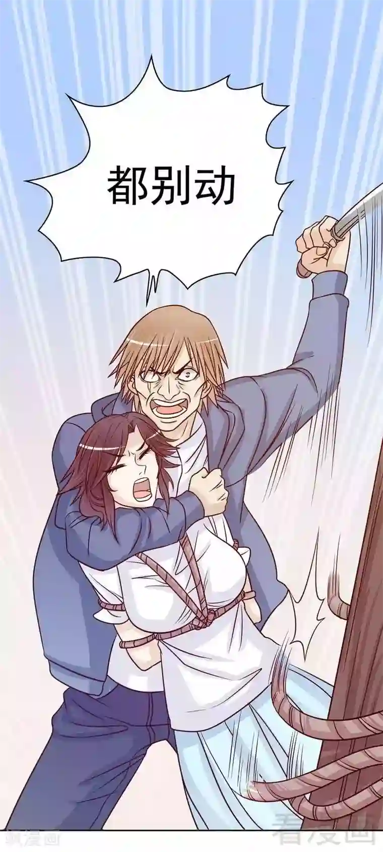 嘿嘿嘿总裁的101种方法第74话 是谁开的枪