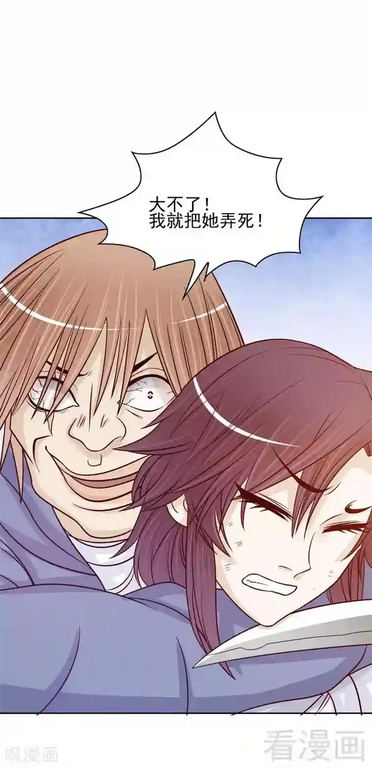 嘿嘿嘿总裁的101种方法第74话 是谁开的枪