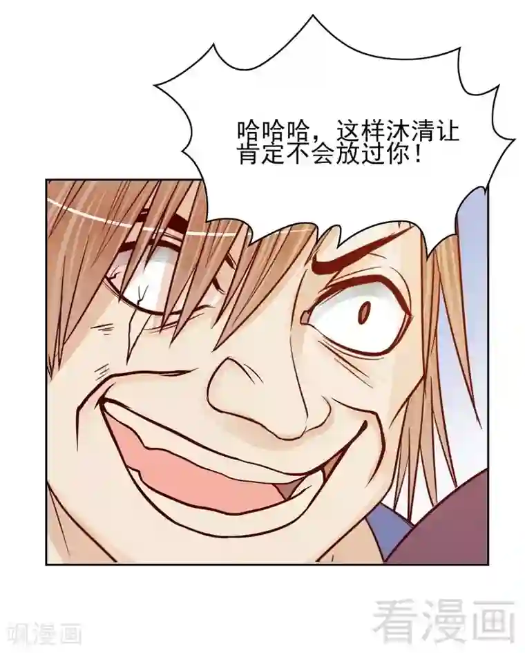 嘿嘿嘿总裁的101种方法第74话 是谁开的枪