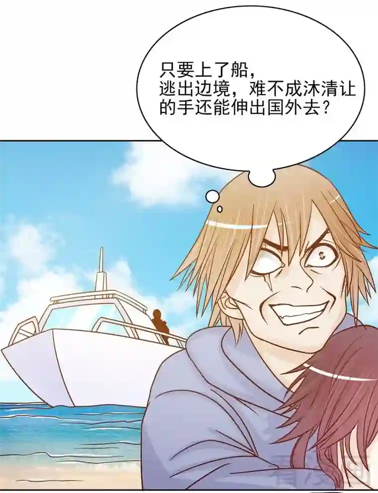 嘿嘿嘿总裁的101种方法第74话 是谁开的枪