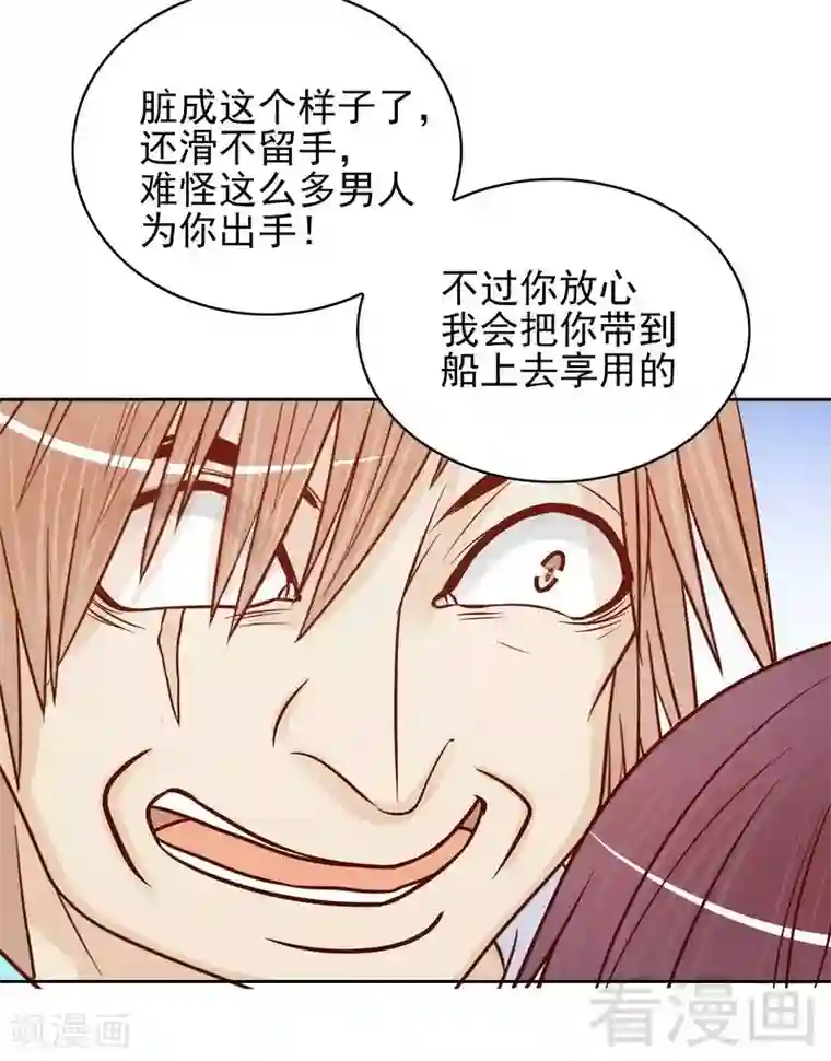 嘿嘿嘿总裁的101种方法第74话 是谁开的枪