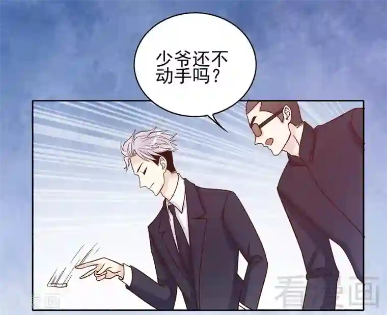 嘿嘿嘿总裁的101种方法第74话 是谁开的枪