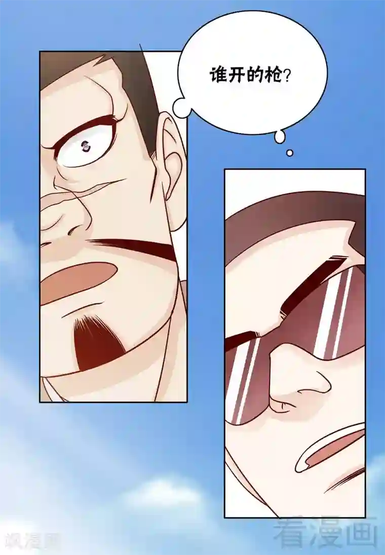 嘿嘿嘿总裁的101种方法第74话 是谁开的枪