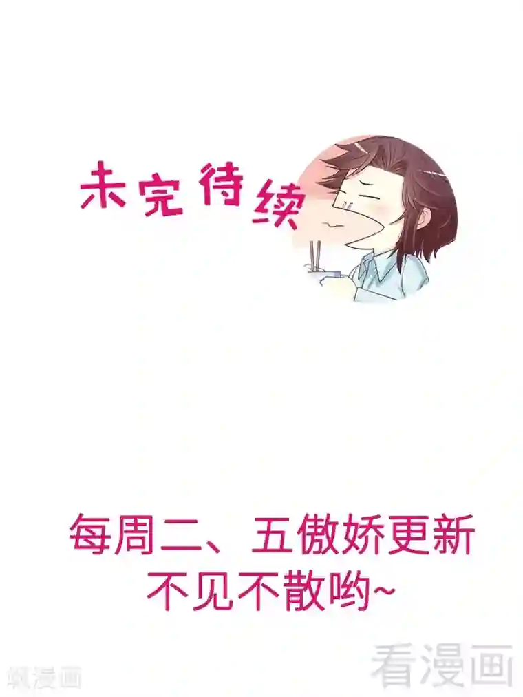 嘿嘿嘿总裁的101种方法第74话 是谁开的枪