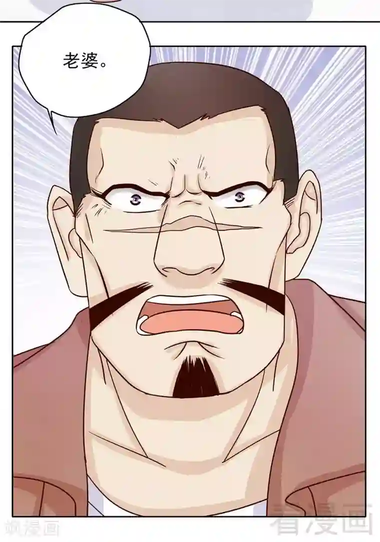 嘿嘿嘿总裁的101种方法第74话 是谁开的枪