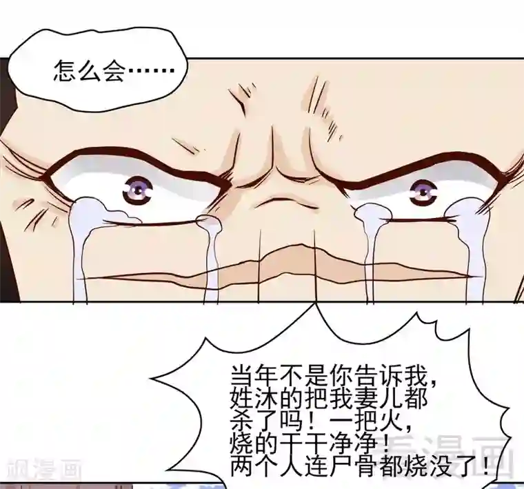 嘿嘿嘿总裁的101种方法第74话 是谁开的枪