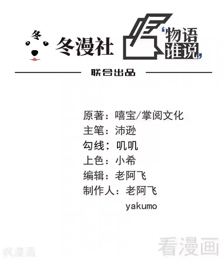 嘿嘿嘿总裁的101种方法第75话 做想做的事