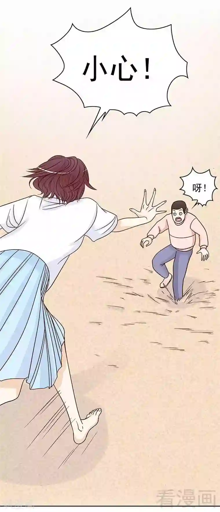 嘿嘿嘿总裁的101种方法第75话 做想做的事