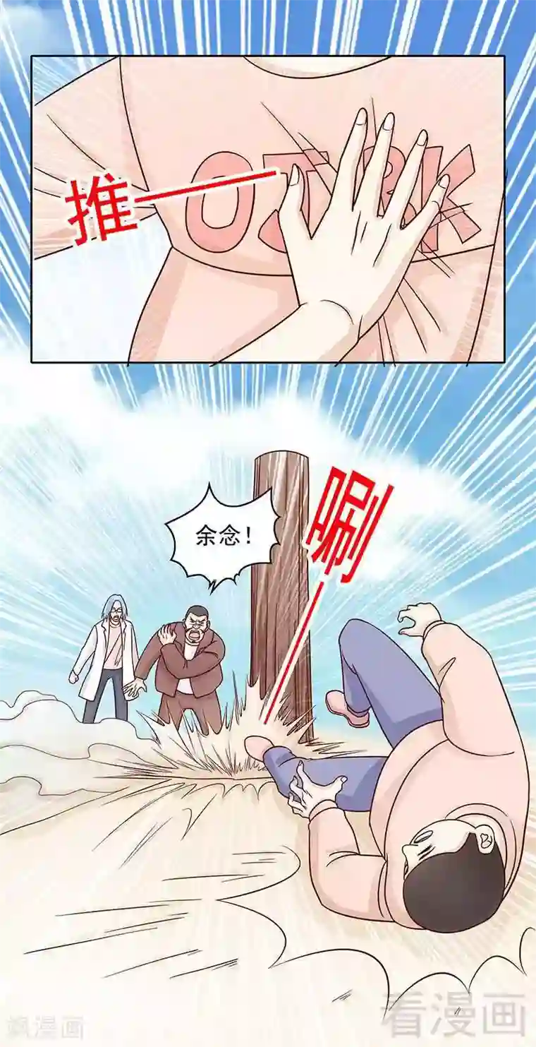 嘿嘿嘿总裁的101种方法第75话 做想做的事