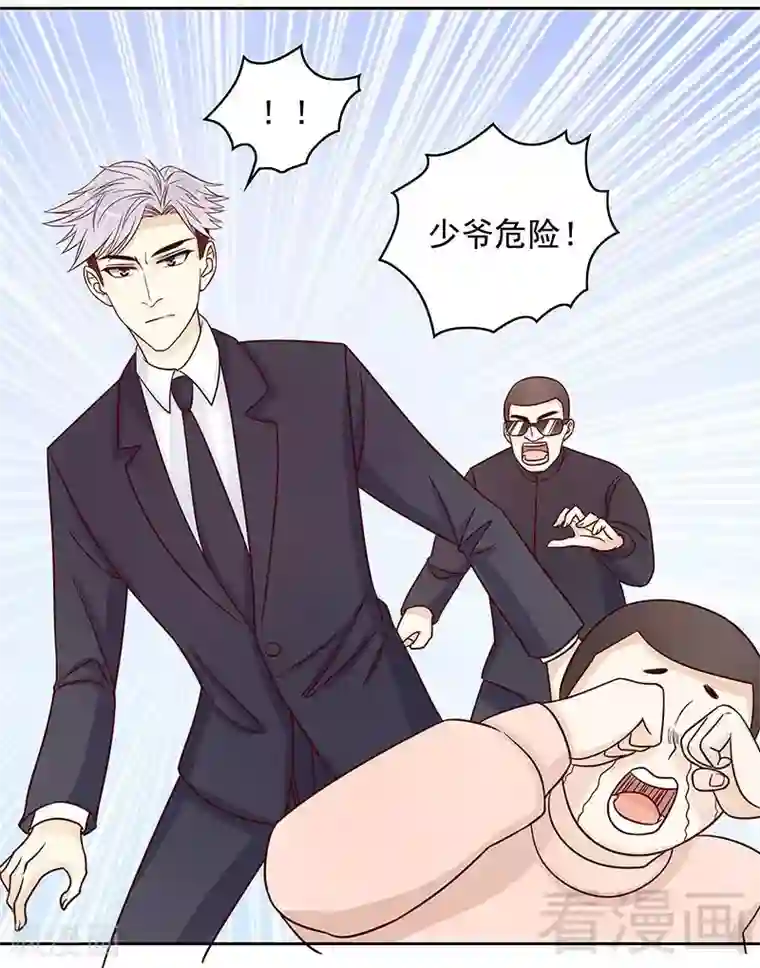 嘿嘿嘿总裁的101种方法第75话 做想做的事