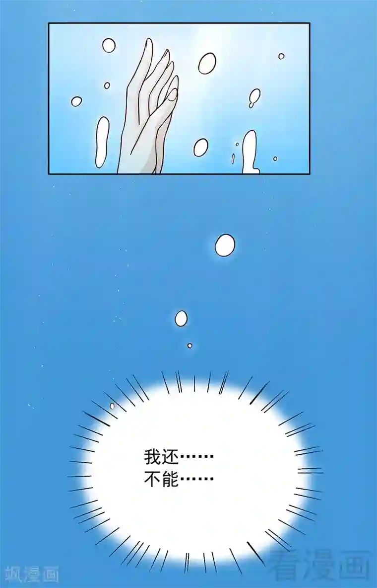 嘿嘿嘿总裁的101种方法第75话 做想做的事