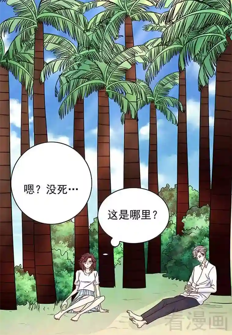 嘿嘿嘿总裁的101种方法第75话 做想做的事