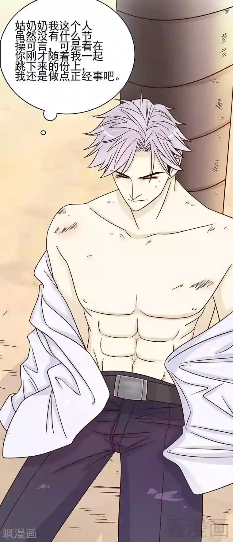 嘿嘿嘿总裁的101种方法第75话 做想做的事