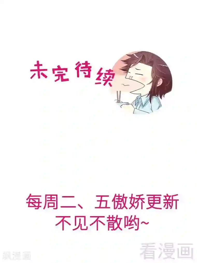 嘿嘿嘿总裁的101种方法第75话 做想做的事