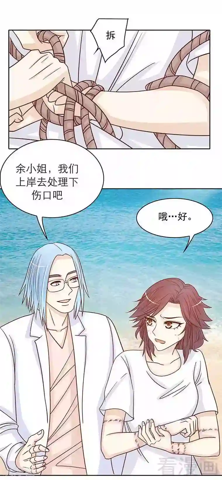 嘿嘿嘿总裁的101种方法第75话 做想做的事