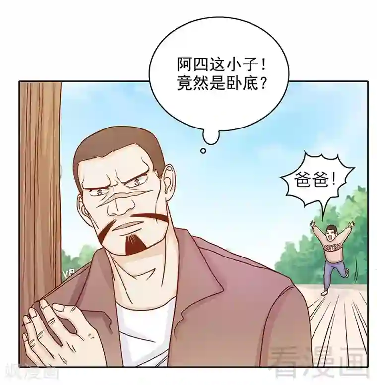 嘿嘿嘿总裁的101种方法第75话 做想做的事