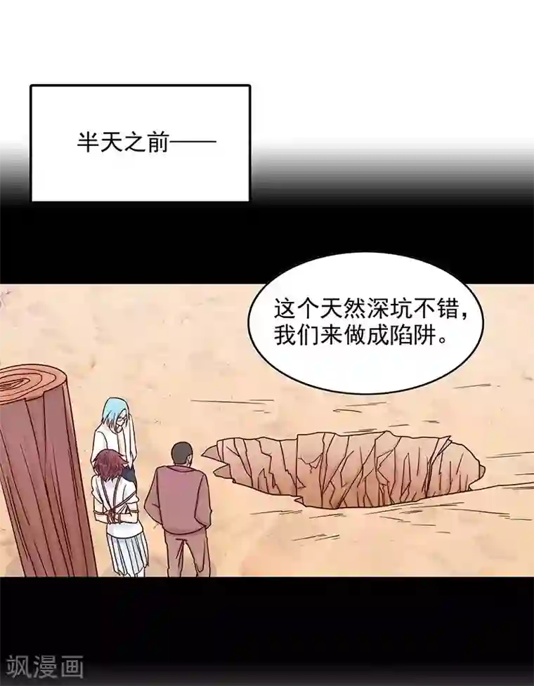 嘿嘿嘿总裁的101种方法第75话 做想做的事