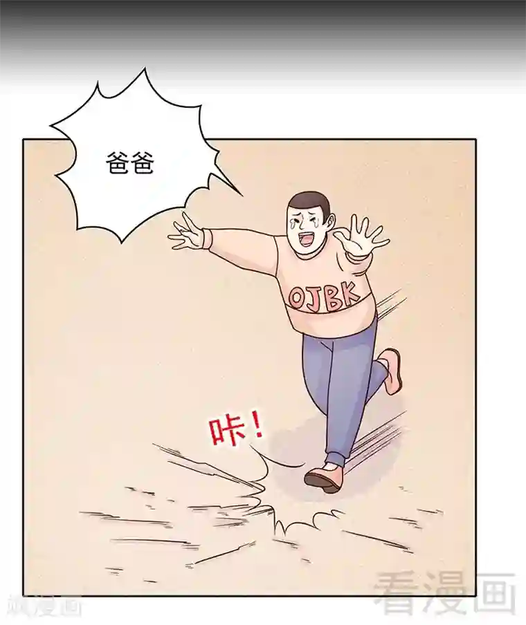 嘿嘿嘿总裁的101种方法第75话 做想做的事