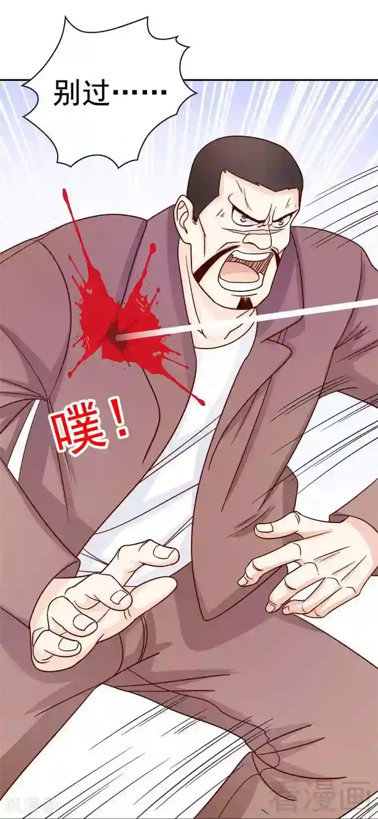 嘿嘿嘿总裁的101种方法第75话 做想做的事