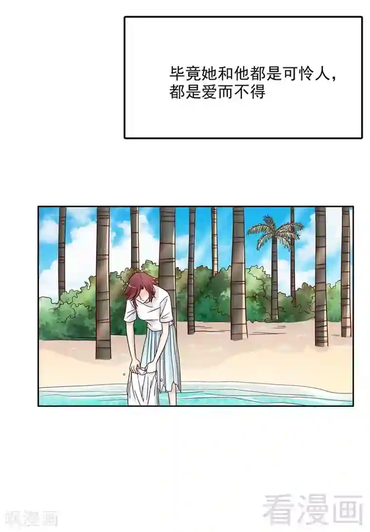 嘿嘿嘿总裁的101种方法第76话 两条咸鱼干