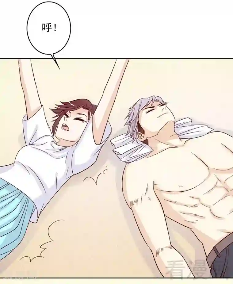 嘿嘿嘿总裁的101种方法第76话 两条咸鱼干