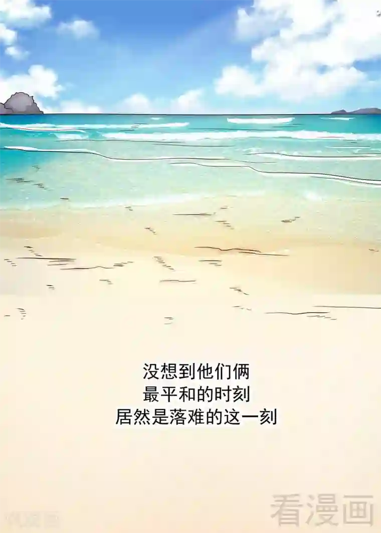 嘿嘿嘿总裁的101种方法第76话 两条咸鱼干