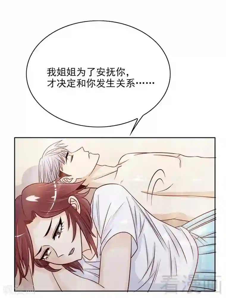 嘿嘿嘿总裁的101种方法第76话 两条咸鱼干