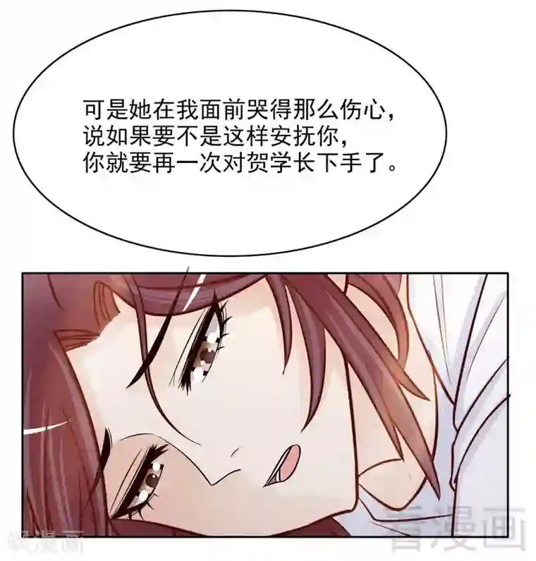 嘿嘿嘿总裁的101种方法第76话 两条咸鱼干