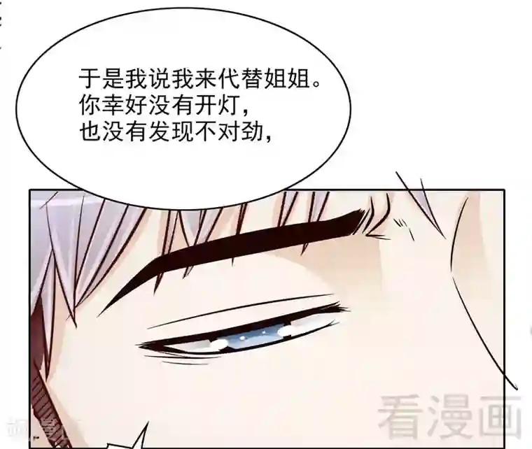 嘿嘿嘿总裁的101种方法第76话 两条咸鱼干