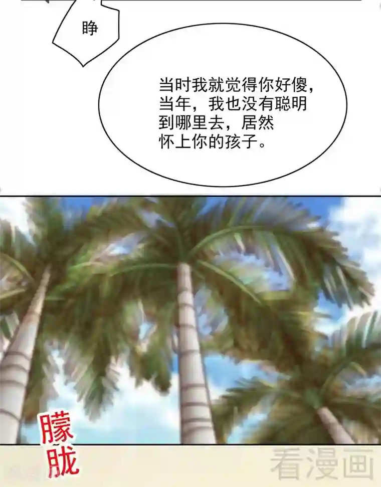 嘿嘿嘿总裁的101种方法第76话 两条咸鱼干