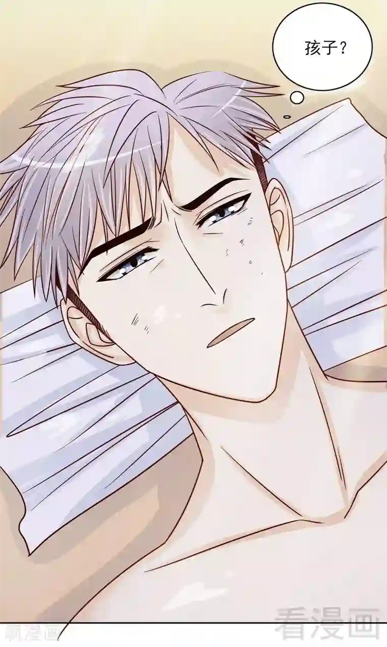 嘿嘿嘿总裁的101种方法第76话 两条咸鱼干