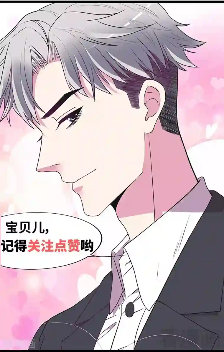 嘿嘿嘿总裁的101种方法第76话 两条咸鱼干