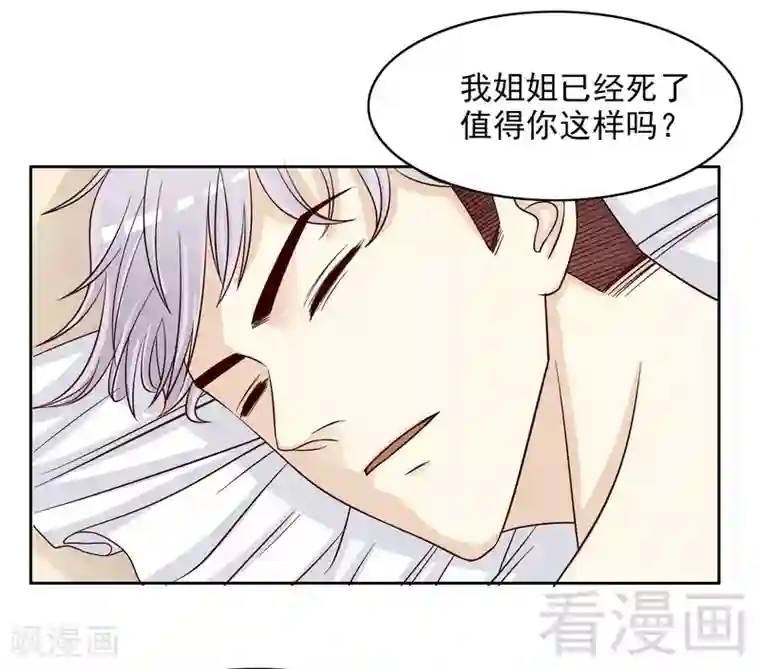 嘿嘿嘿总裁的101种方法第76话 两条咸鱼干