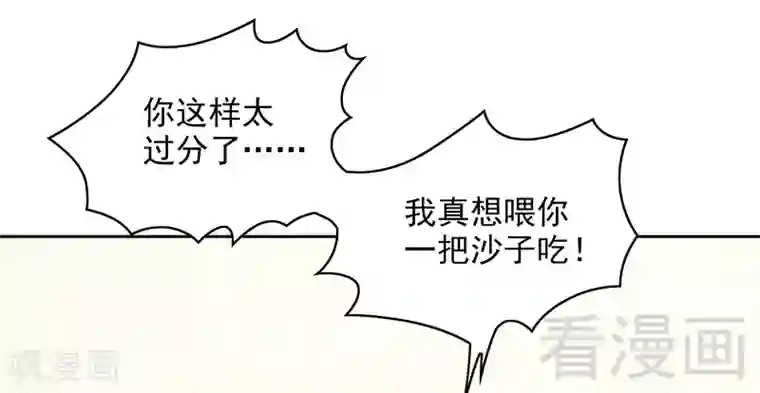 嘿嘿嘿总裁的101种方法第77话 姐夫，我好冷啊