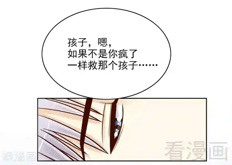 嘿嘿嘿总裁的101种方法第77话 姐夫，我好冷啊