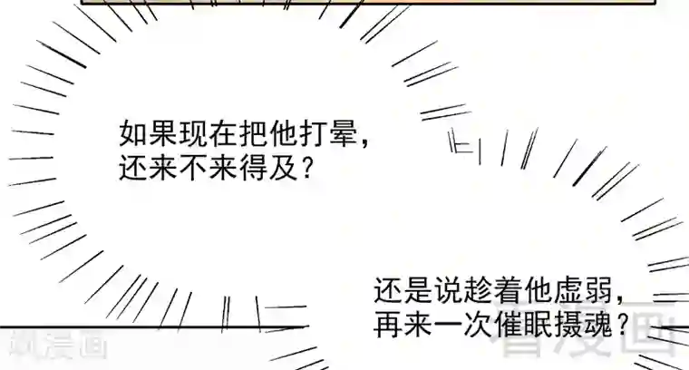 嘿嘿嘿总裁的101种方法第77话 姐夫，我好冷啊