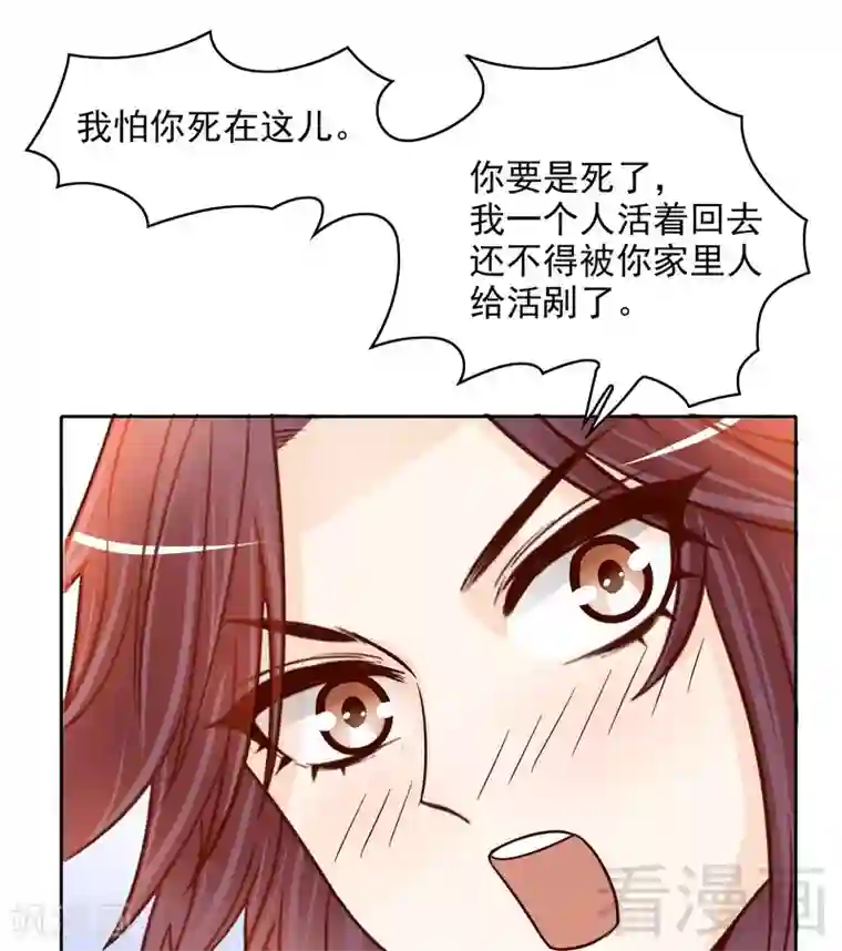 嘿嘿嘿总裁的101种方法第77话 姐夫，我好冷啊