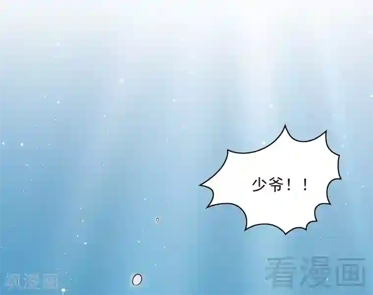 嘿嘿嘿总裁的101种方法第77话 姐夫，我好冷啊