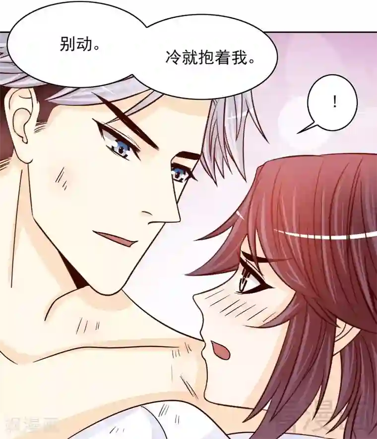 嘿嘿嘿总裁的101种方法第77话 姐夫，我好冷啊