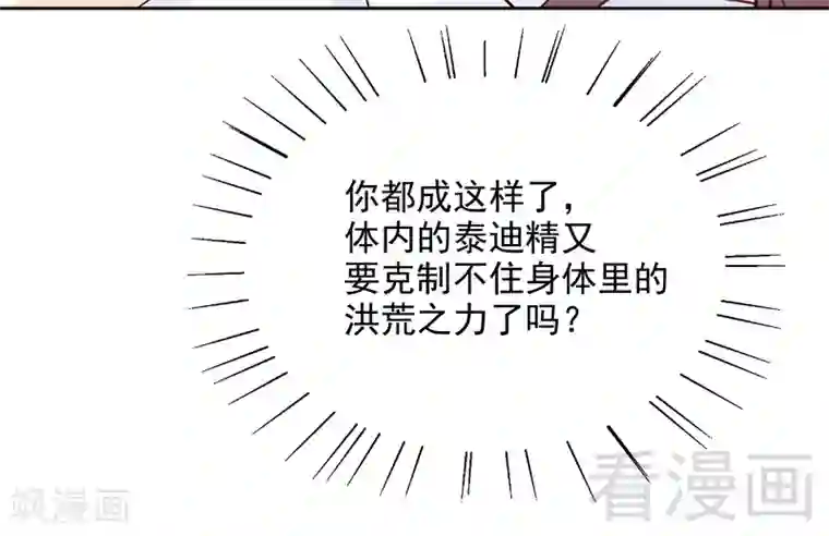 嘿嘿嘿总裁的101种方法第77话 姐夫，我好冷啊