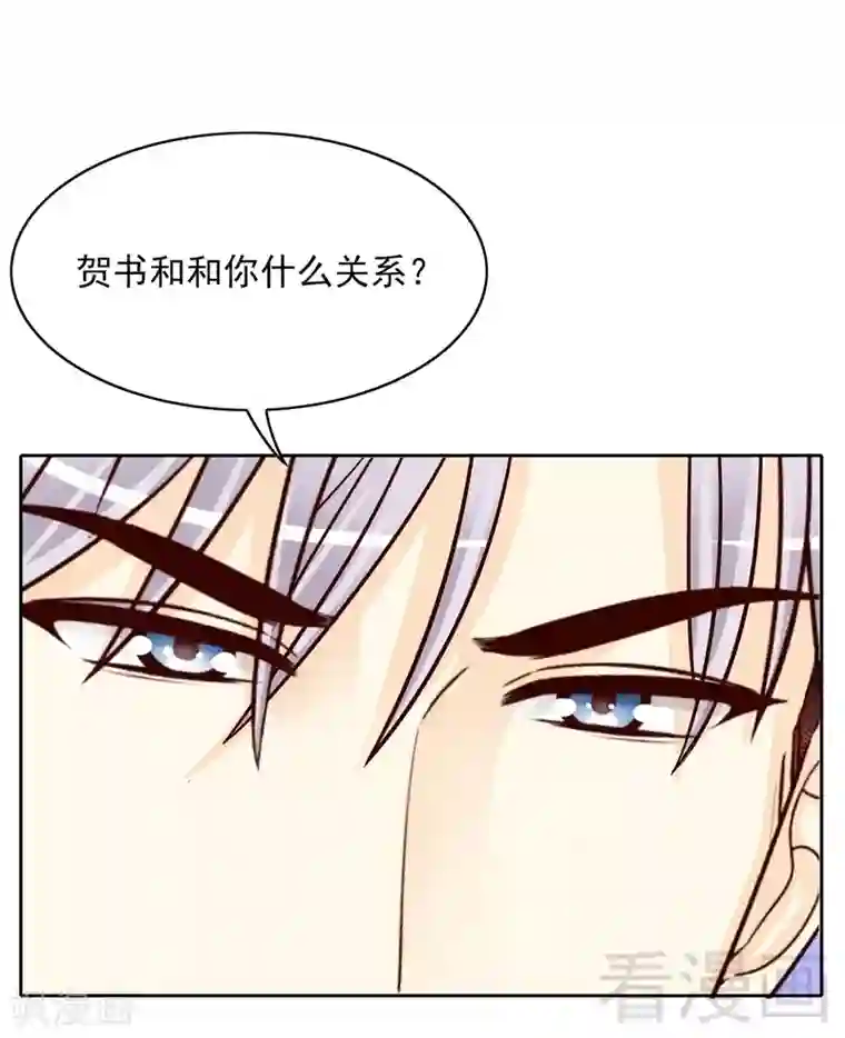 嘿嘿嘿总裁的101种方法第77话 姐夫，我好冷啊